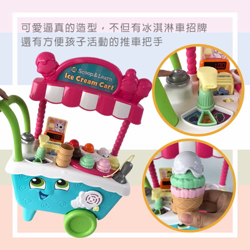 【LeapFrog 跳跳蛙】冰淇淋小老闆學習車-租玩具 (5)-Ys5Jd.jpg